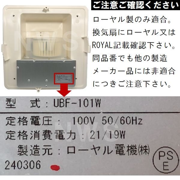 ［チェロ］江本工業ユニットバス換気扇 UBF-101W 楽天市場】EMOTO 旧江本工業ユニットバス換気扇 UBF-101W 端子台