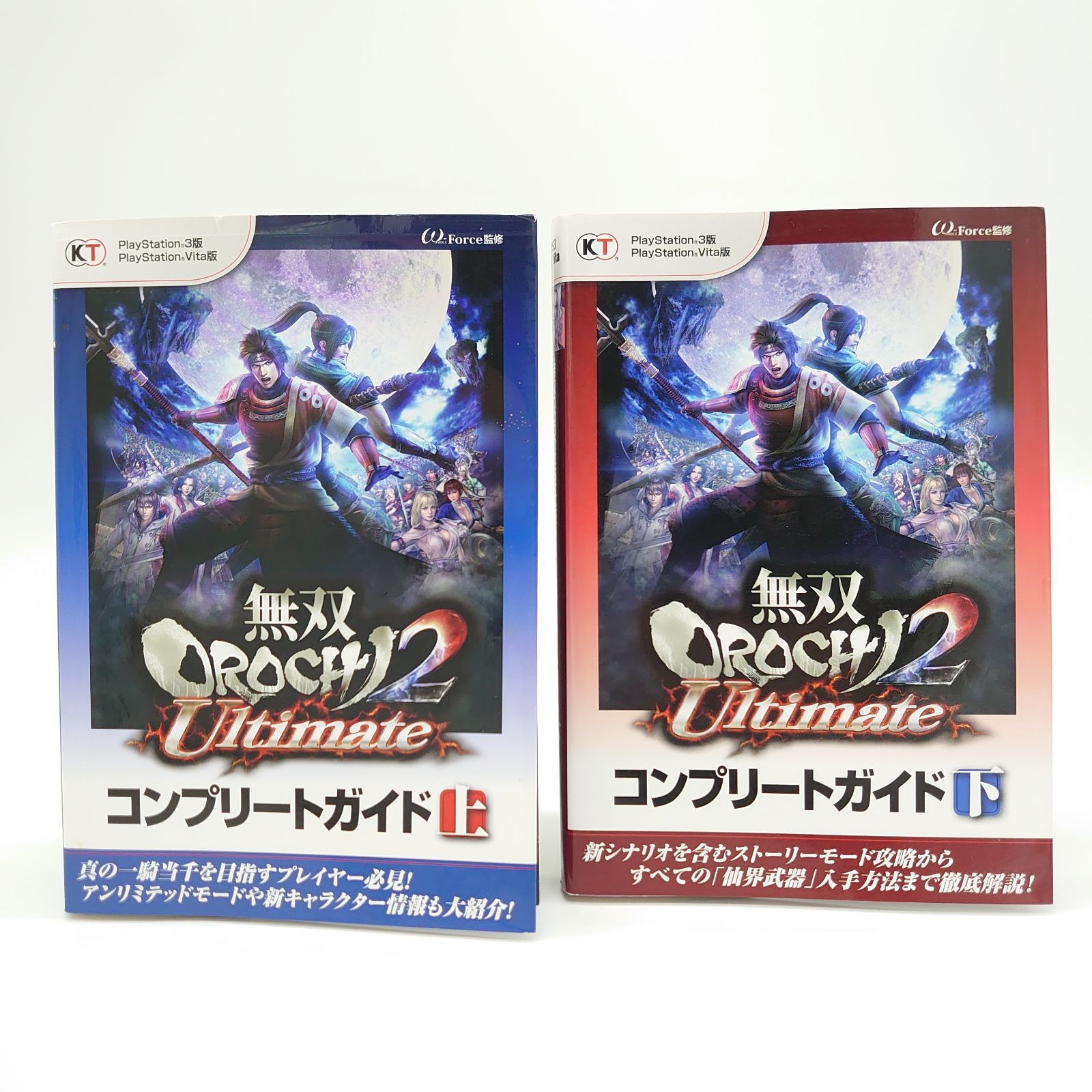 攻略本<br> PSP 無双OROCHI2 コンプリートガイド Special対応版 上afb ...