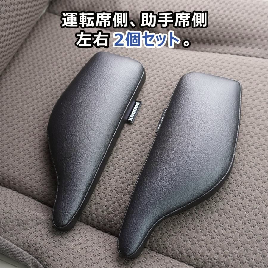 ドア アームレスト