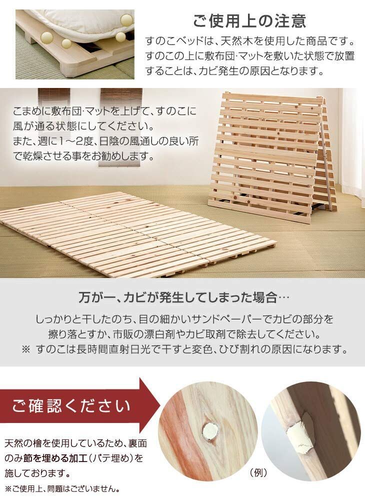 2つ折り 木製 折りたたみ シングルベッド すのこベッド 国産ひのき 17610047 すのこ 01 シングル ベッド 72181 タンスのゲン