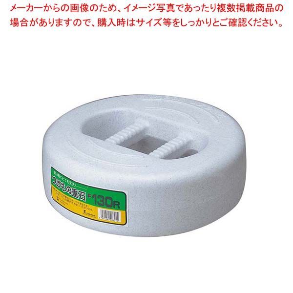 つけもの重石 15R 1.5kg ポリエチレン