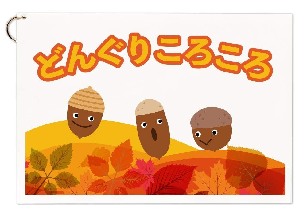 人気，定番 動く パネルソング どんぐりころころ 動く仕掛けに びっくり釘付け 完成済ですぐに実演可能 ハナハナソングパネル その他