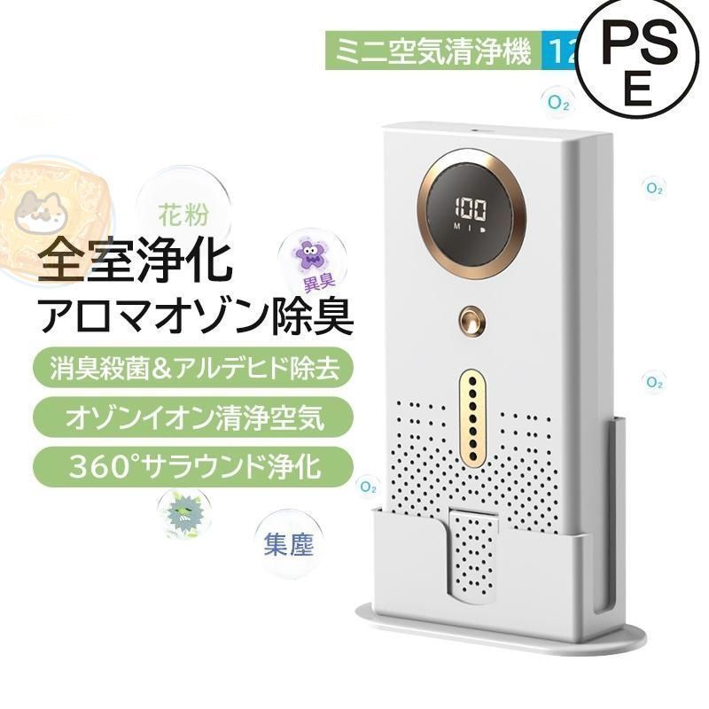 空気清浄機 花粉対策 脱臭 コンパクト H13 ホワイト PM2.5対応
