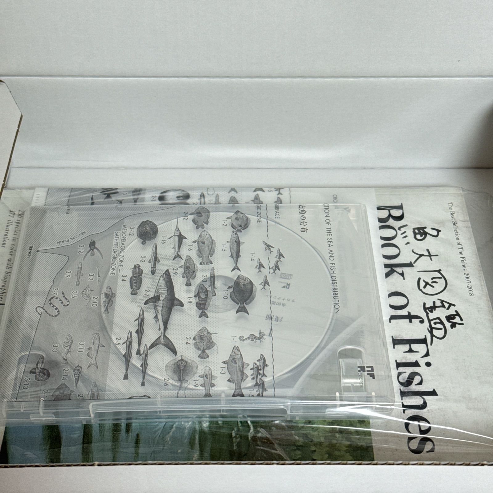 サカナクション　魚図鑑　完全生産限定版　CD3枚組 魚図鑑 【完全生産限定プレミアムBOX】(3CD+魚大図鑑