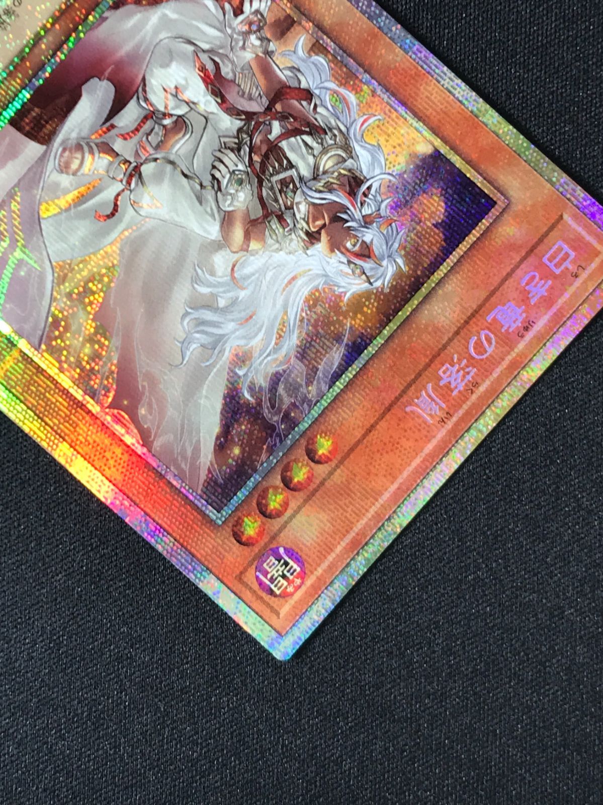 遊戯王OCG デュエルモンスターズ 白き竜の落胤 プリズマティック