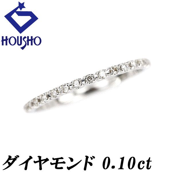 ダイヤモンド 一文字 エタニティ リング Pt900 0.50ct 3.5g Pt900 