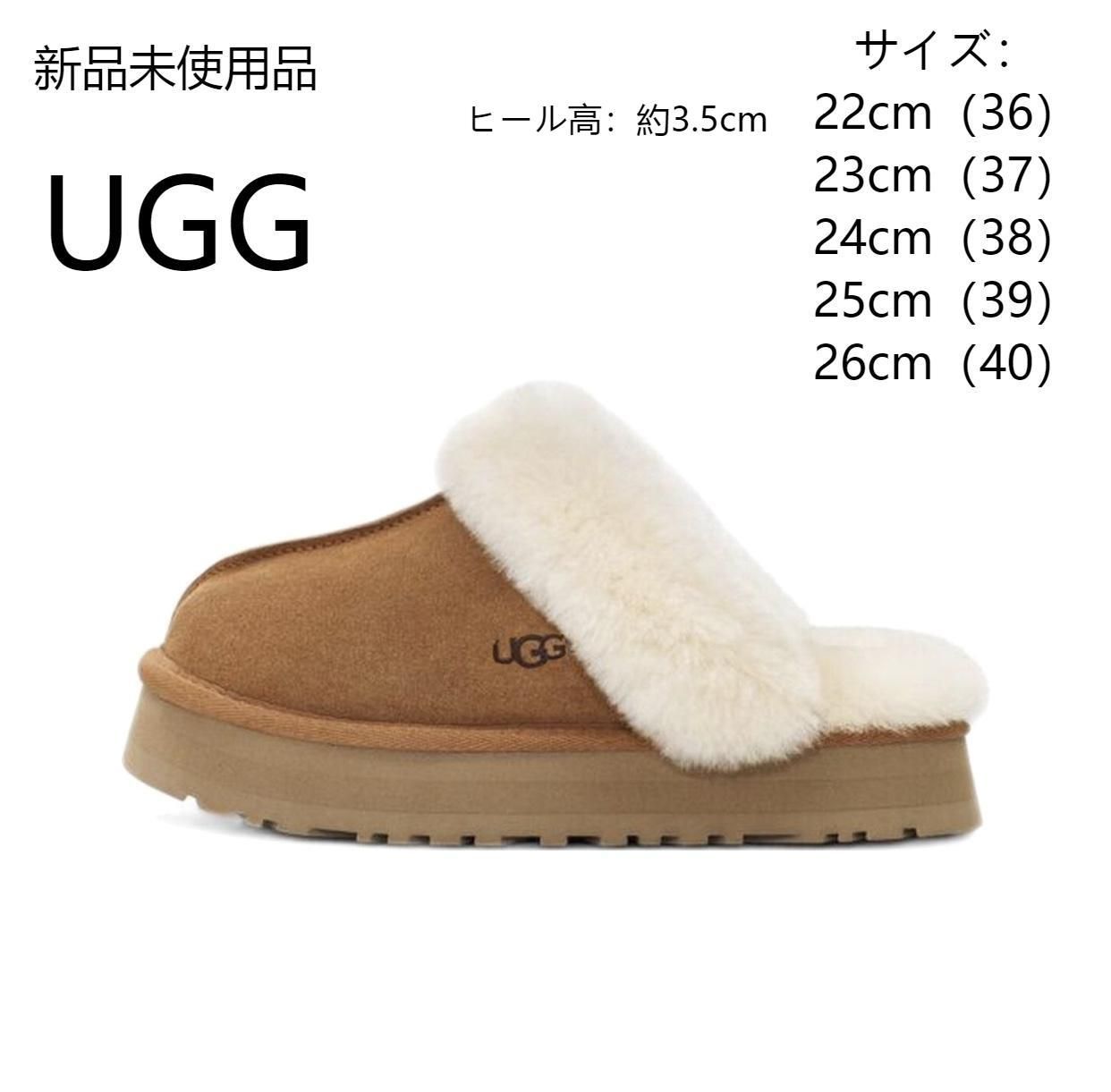 UGG アグ DISQUTTE 厚底スリッポン ムートン 25センチ - 靴