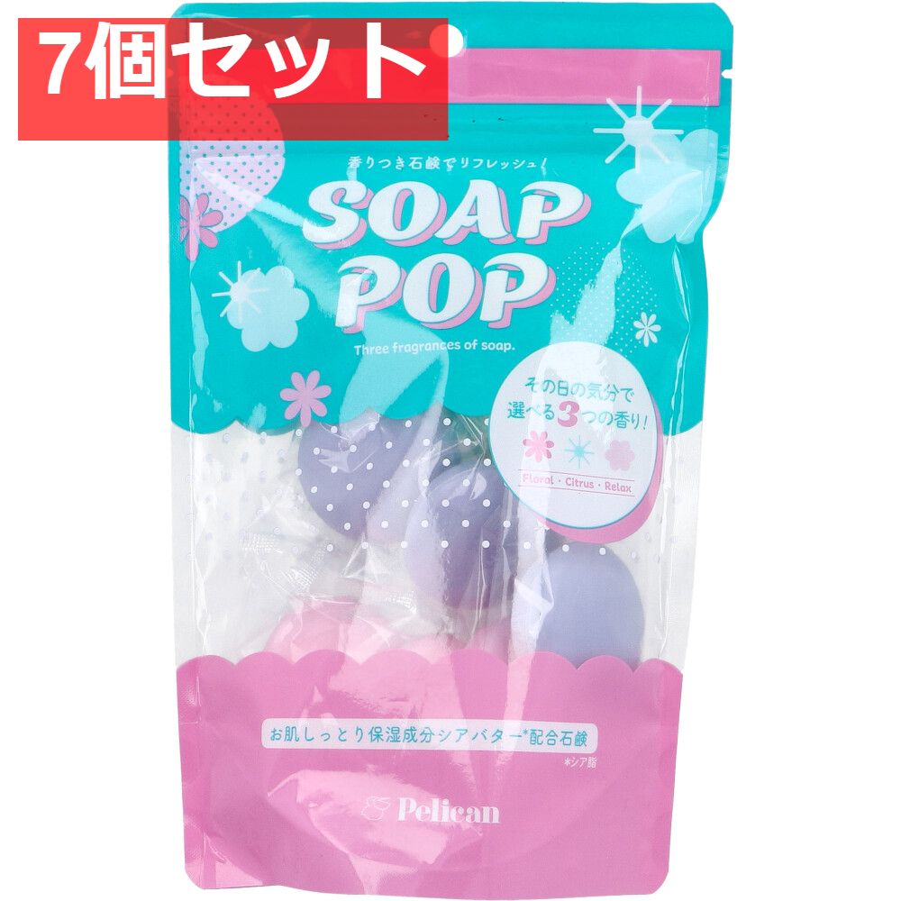 SOAP POP 化粧石鹸 15g×9個入 7個セット まとめ売り