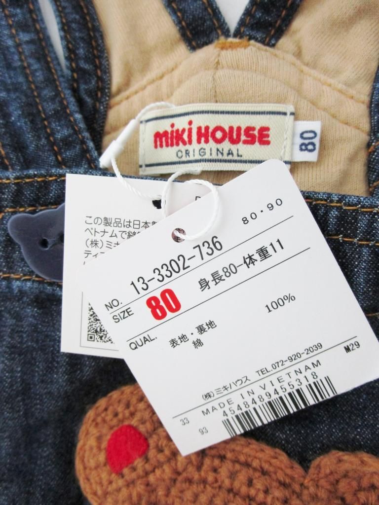 【新品未使用】mikihouse　セットもの　90cm　ミキハウス　トレーナー　ベスト　オーバーオール　送料込み　473221