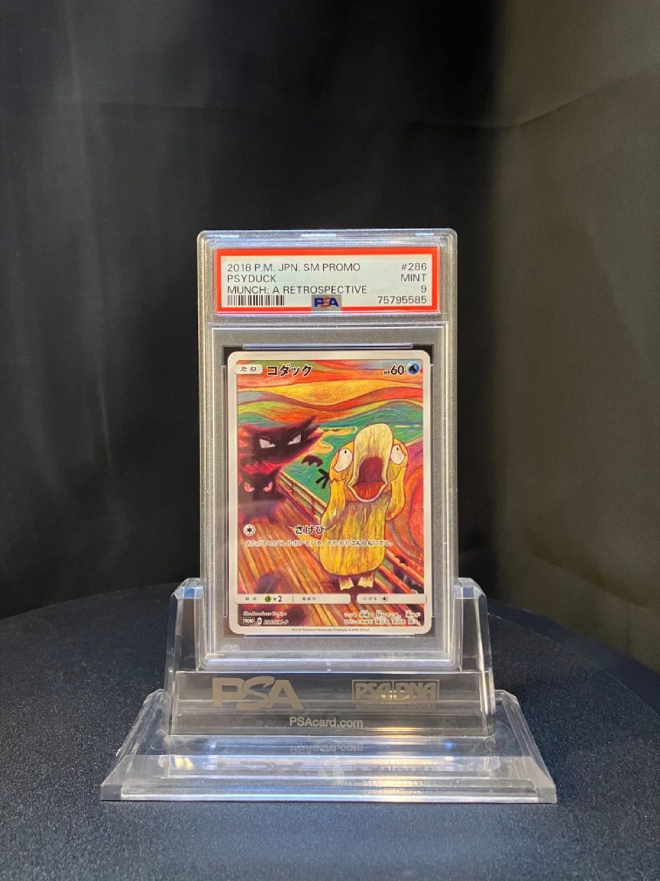 ムンクコダック psa9 【公式通販】