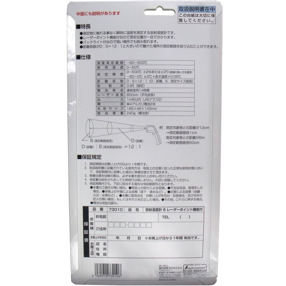 レーザーポイント機能付 7個セット