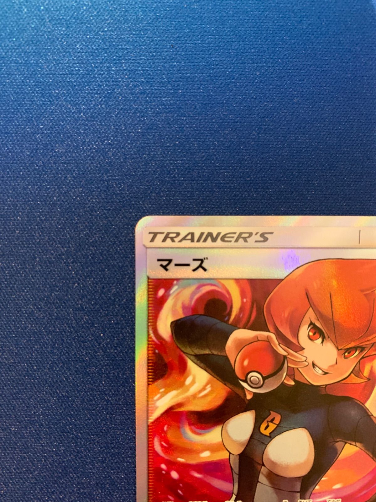ポケモンカード マーズsr 072/066 sm5s - メルカリ