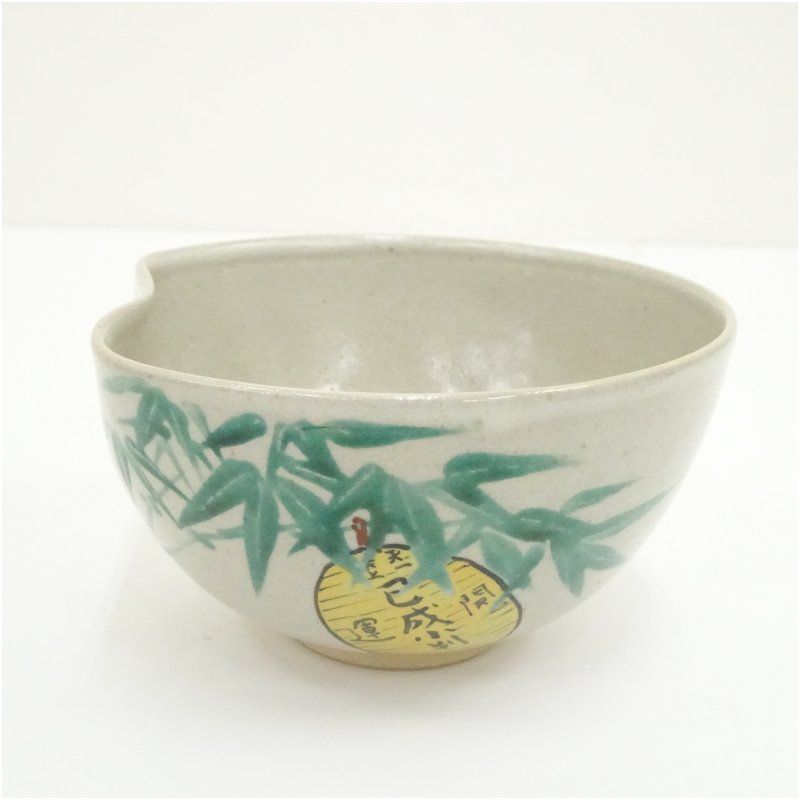 京焼 五代 清水六兵衛造 開運巳成小判茶碗 共箱 茶道 抹茶 おしゃれ 抹茶茶碗 抹茶碗 和食器 レトロ 茶器 骨董 茶わん 茶会 茶の湯 WWW_SUPERTOOLSSHOP_NL