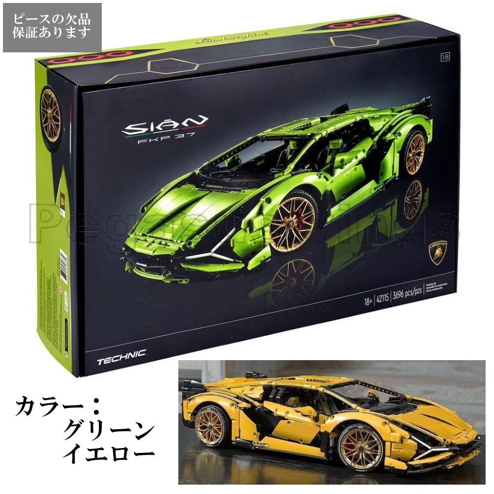 ランボルギーニ シアン レゴ 互換品 - 模型/プラモデル