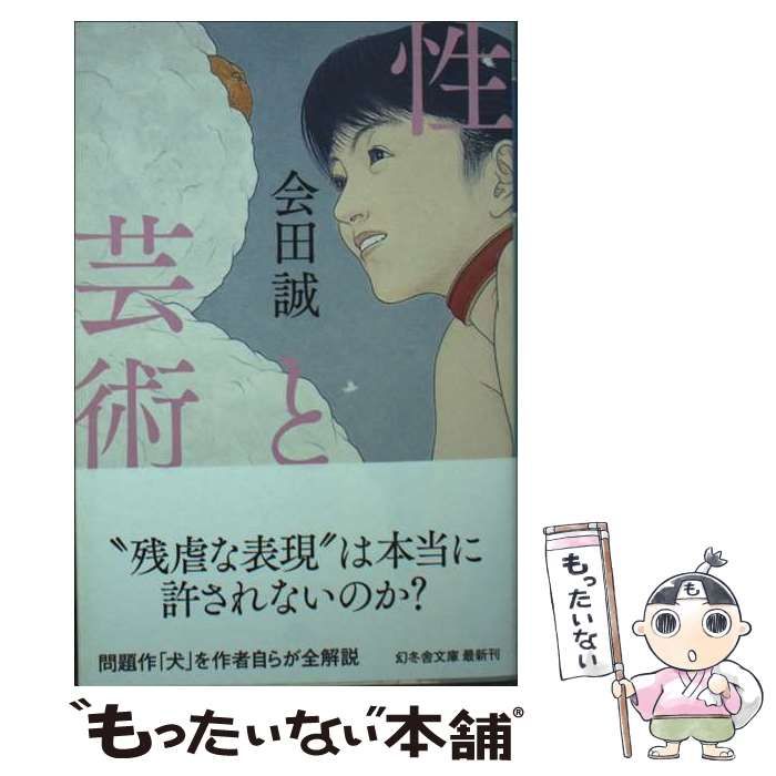 会田誠　まとめ売り　5冊 (内雑誌2冊　1冊は掲載1ページのみ) 2025年最新】会田 誠の人気アイテム - メルカリ