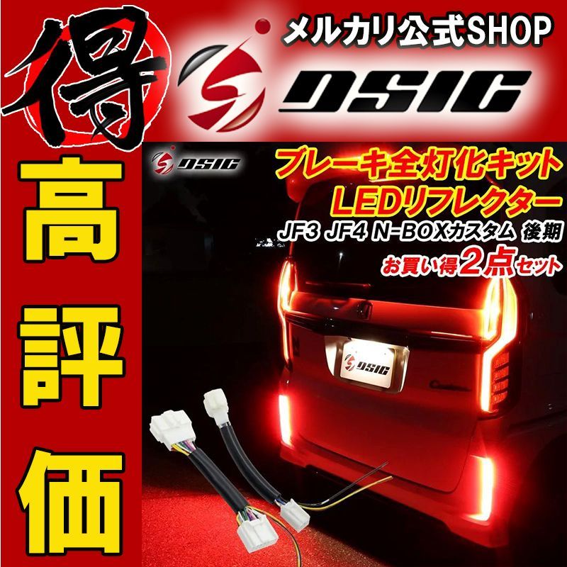 お買い得2点セット N-BOX カスタム JF3/JF4 フォグランプ＆リフレクターガーニッシュ メッキ　バンパー　NB15+NB16 NBOX CUSTOM N-BOX JF3 N-BOXカスタム ２代目・後期型ホンダ カスタム（JF3&frasl;JF4型）グレード一覧 Custom
