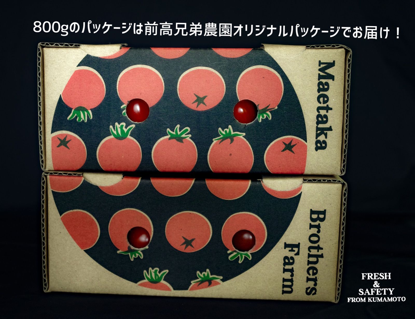 スイートミニトマト８００g✖️２ケース　お得セット！！！　❤️心の実スイート❤️