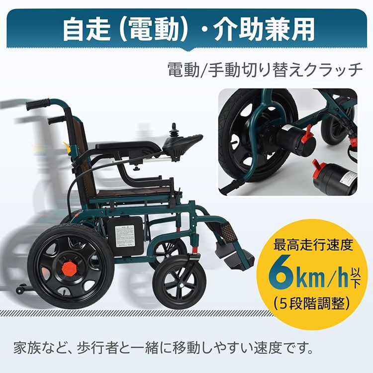 電動車椅子 電動 自走式 折りたたみ コンパクト 介助用 電動