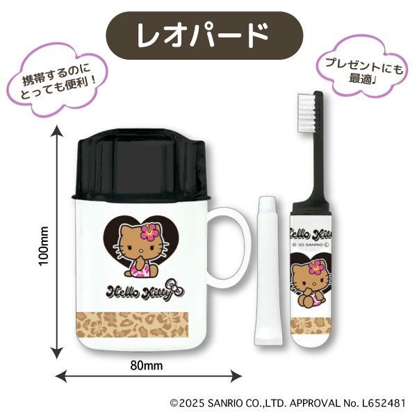 ハローキティ 日焼け　2点セット ハローキティ 日焼け 2点セット ハローキティ 日焼け 2点セット