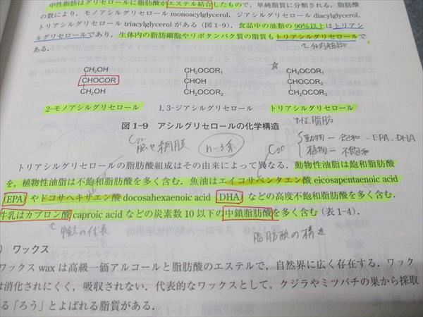 廣川書店 薬学領域の食品衛生化学 第3版 2020 013m3D 廣川書店 薬学領域の食品衛生化学 第3版 2020 013m3D - メルカリ