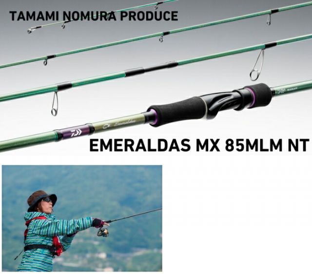 DAIWA - ダイワ エギングロッド エメラルダス MX 85MLM NT ダイワ エメラルダス MX 85MLM NT / エギングロッド / 野村珠弥