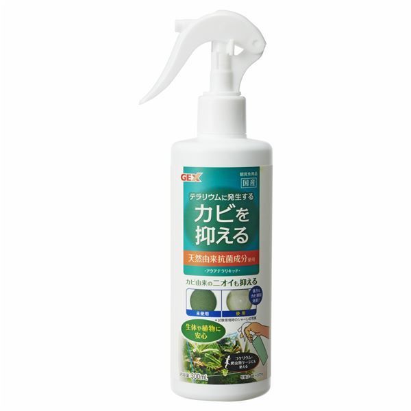 まとめ アクアテラリキッド 300ml