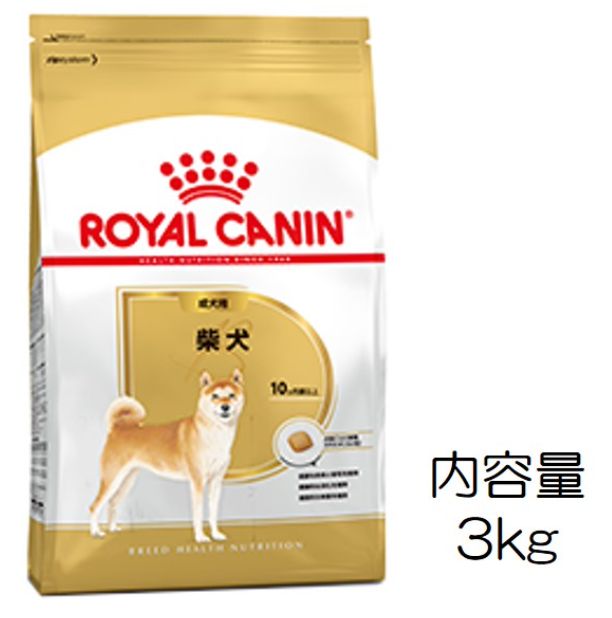 ロイヤルカナン　柴犬成犬用　3kg