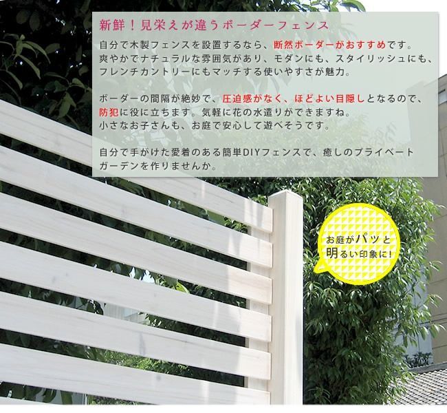 北欧 カントリーガーデン