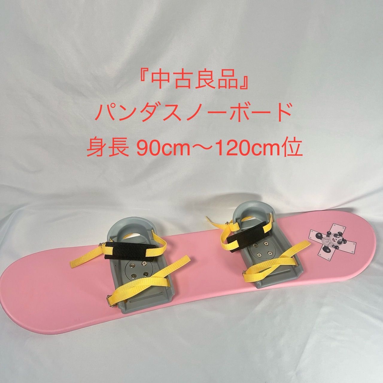 スノーボードセット　キッズ　ボード90cm moresnow_24249