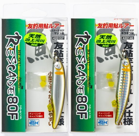 超厳選 鮎ルアー セット RESCADE 100F 80F REAYU 旧）REAYU✕PALMS