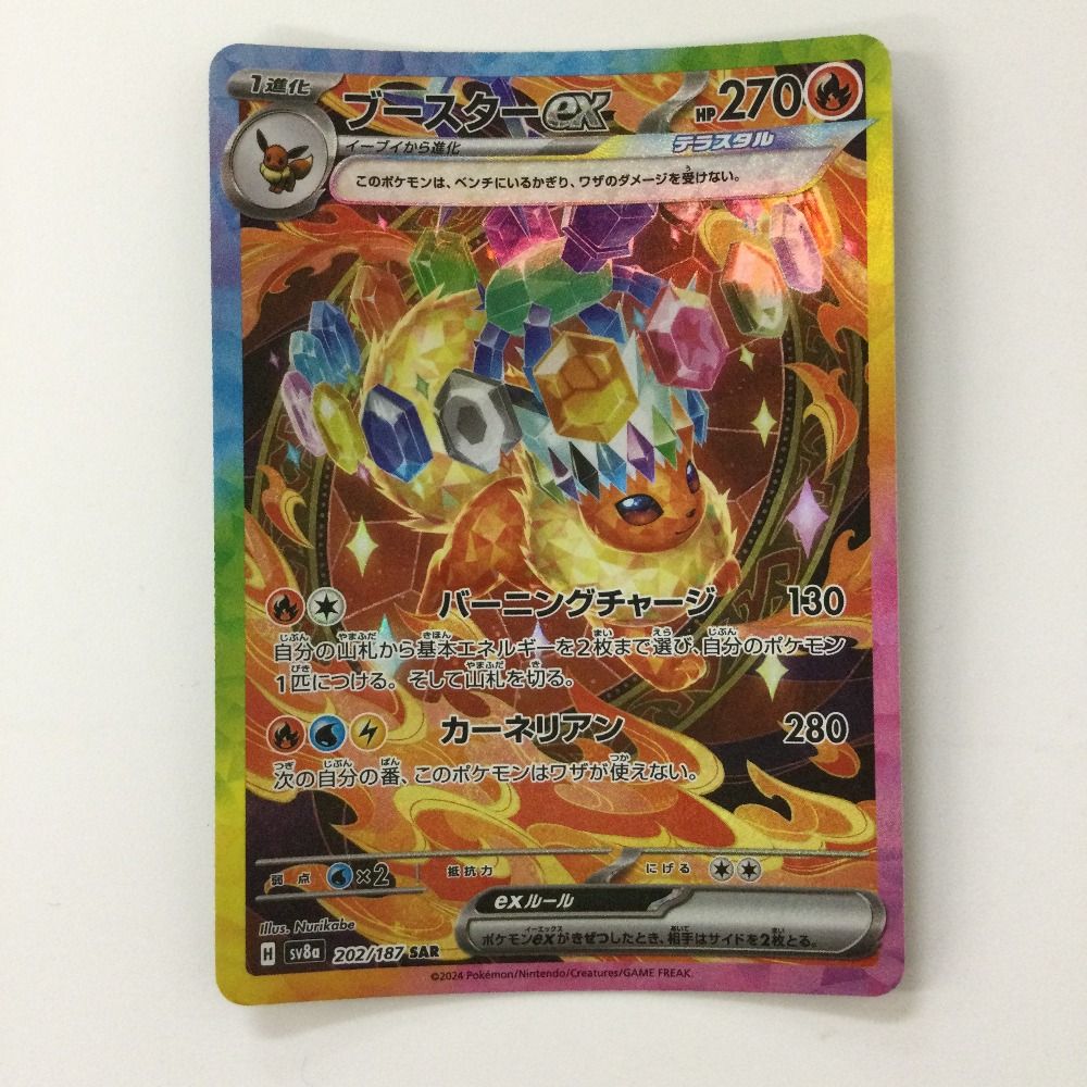 ポケカ色々 Amazon.co.jp: ポケモンカードゲーム s8a 25th ANNIVERSARY