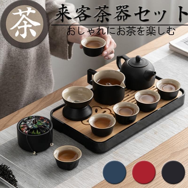 茶器セット ティーセット 陶器 湯呑み 和風 12個セット ティーポット カップセット 自宅用 親子用 贈り物にも 父の日
