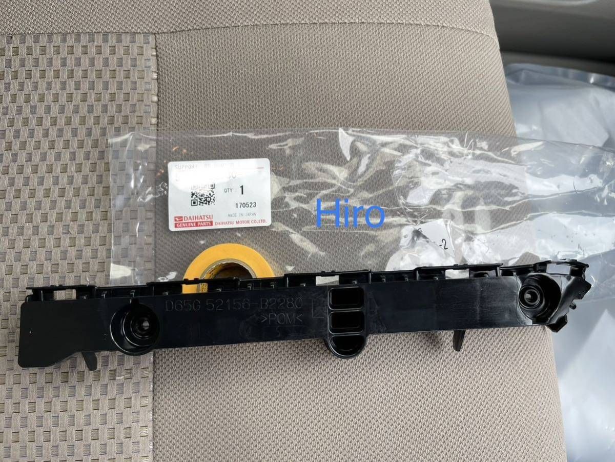 △ 新品 純正品 LA300S ミライース リアバンパー用 右 サイドサポート 