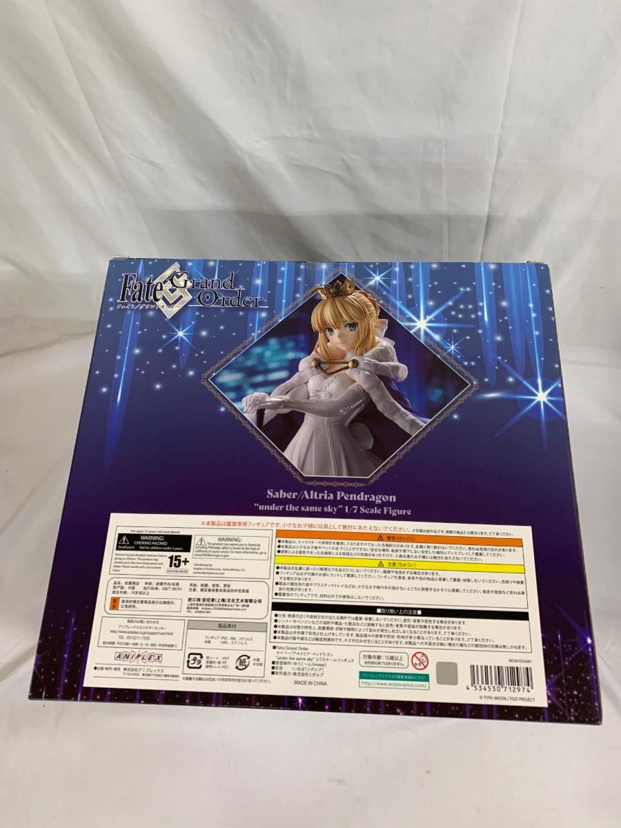 未開封】セイバー/アルトリア・ペンドラゴン”under the same sky