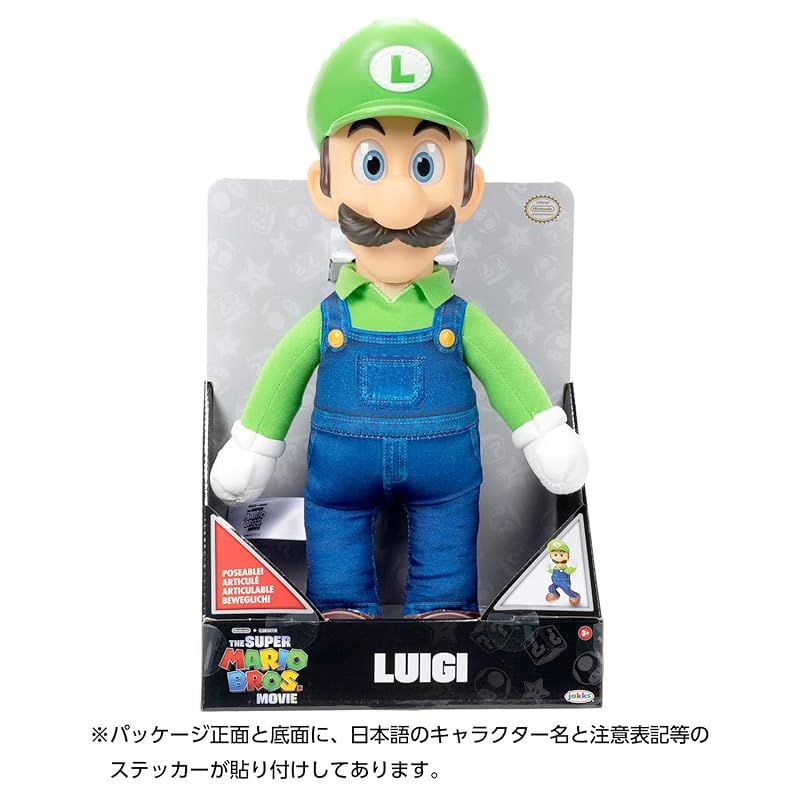 マリオ　ルイージ　フィギュア 新品】 三英貿易 ザ・スーパーマリオブラザーズ・ムービー