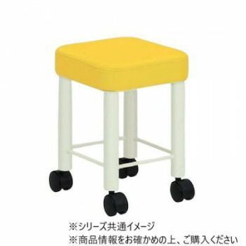 高田ベッド製作所 セラ スツール キャスター付き 幅29×奥行29×高さ25cm イエロー TB-196-01