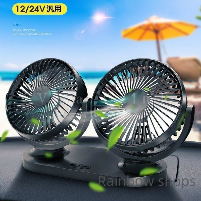 ツインファン 楽天市場】ツインファン 車載用扇風機 後部座席用 吸盤タイプ