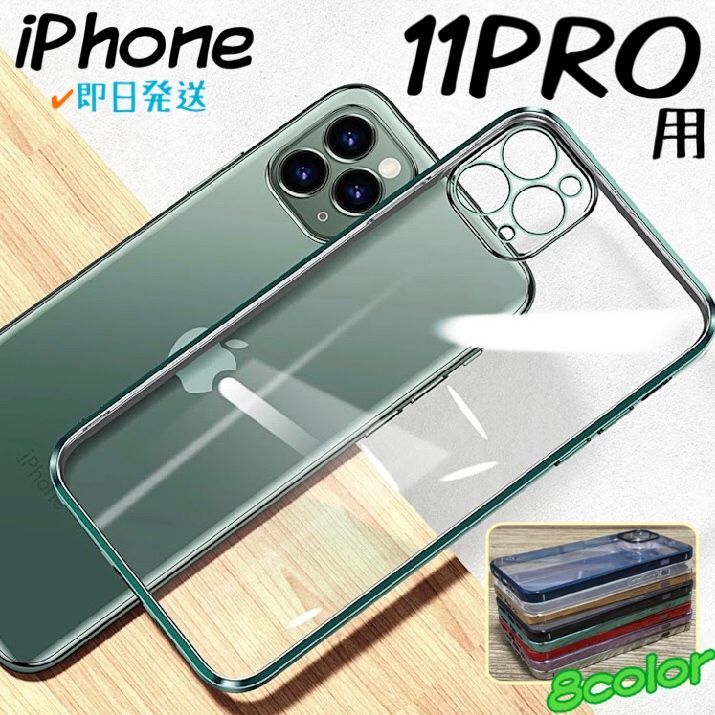 シンプル iPhone11PRO アイフォンケース 背面クリア ストラップ