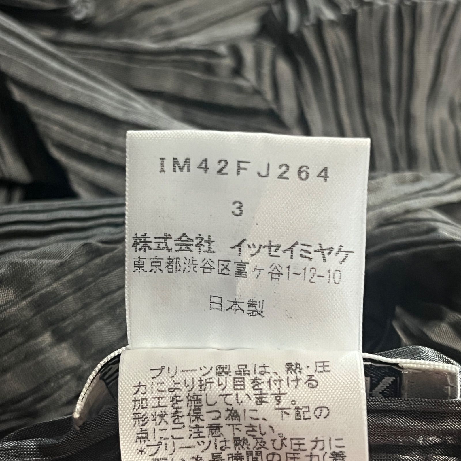 90s】ISSEY MIYAKE White Label 変形プリーツ セットアップ イッセイ 