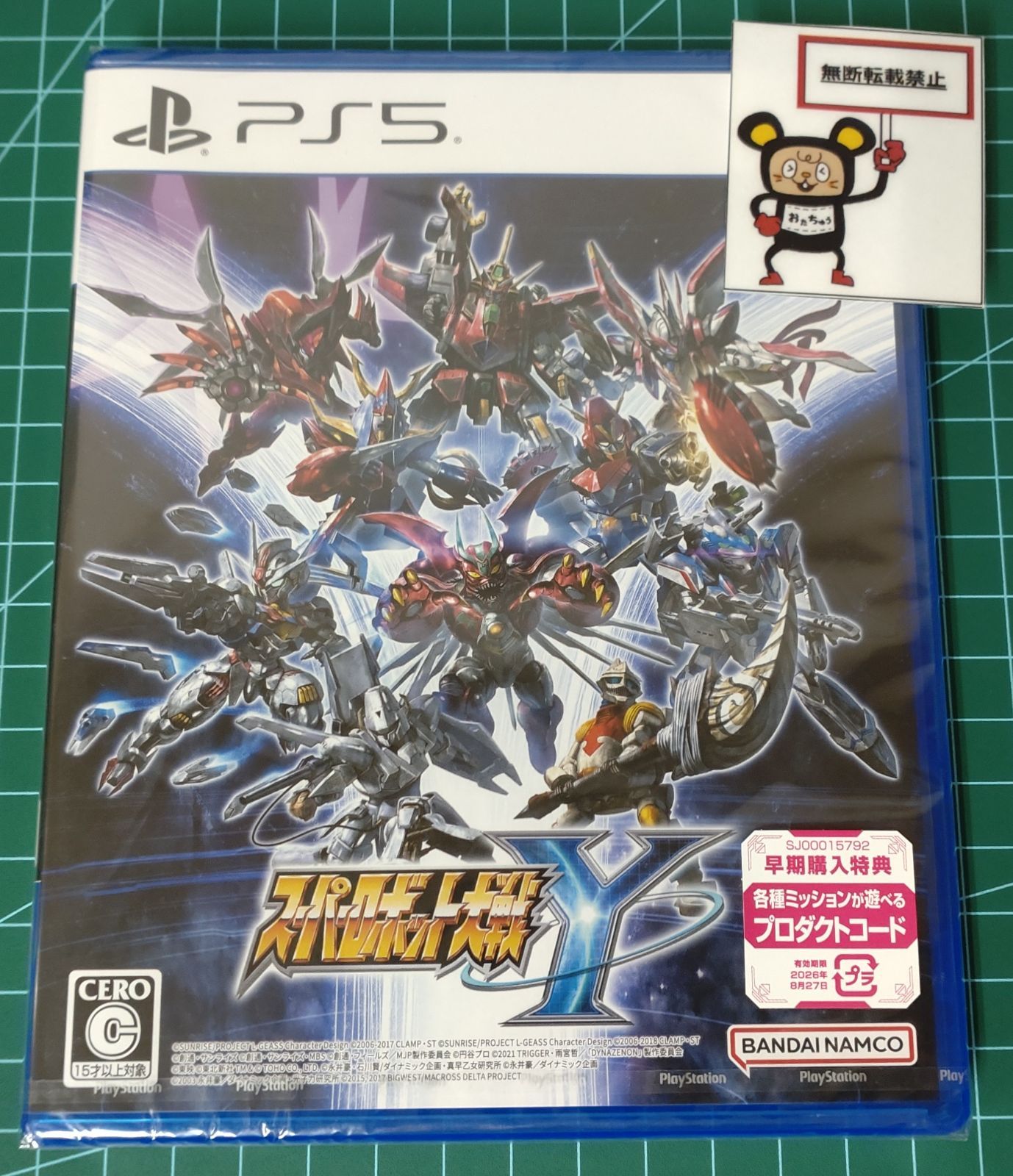 【新品未開封】スーパーロボット大戦Y スパロボ 22.PlayStation5ソフト【スーパーロボット大戦Y】※未開封 スパロボ新作