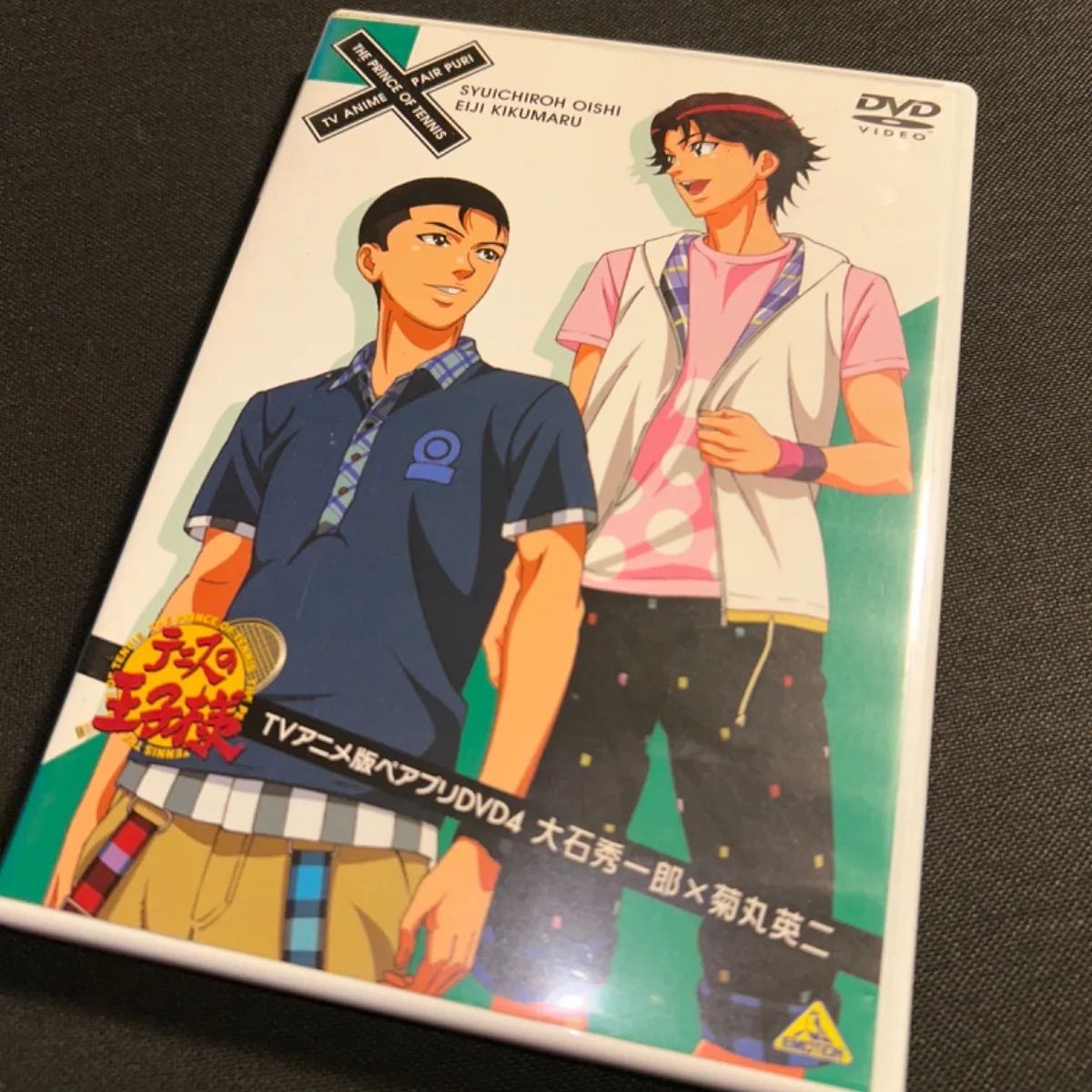 (未使用･未開封品)　テニスの王子様 TVアニメ版ペアプリDVD 4 大石秀一郎×菊丸英二 tu1jdyt Amazon.co.jp: テニスの王子様 TVアニメ版ペアプリDVD 4 大石