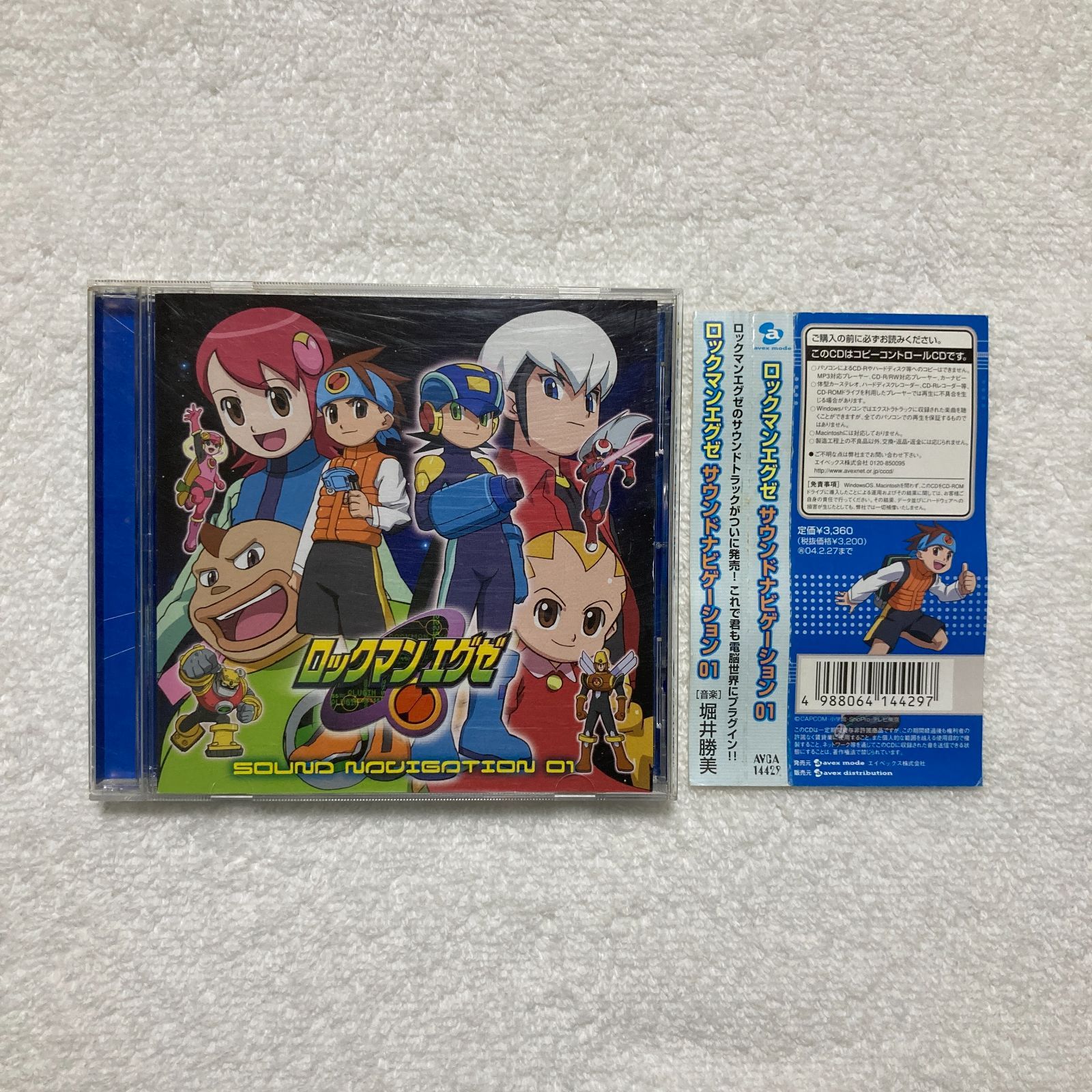 【未開封】「ロックマンエグゼ」サウンドナビゲーション01/堀井勝美 未開封】「ロックマンエグゼ」サウンドナビゲーション01/堀井