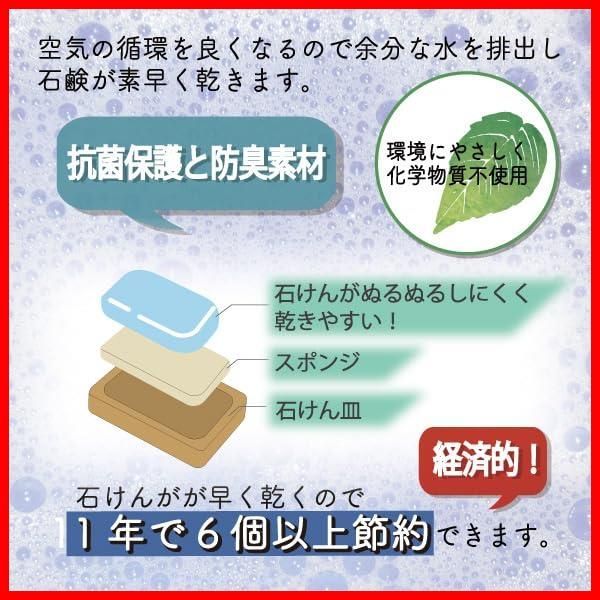 石けん置き 節約