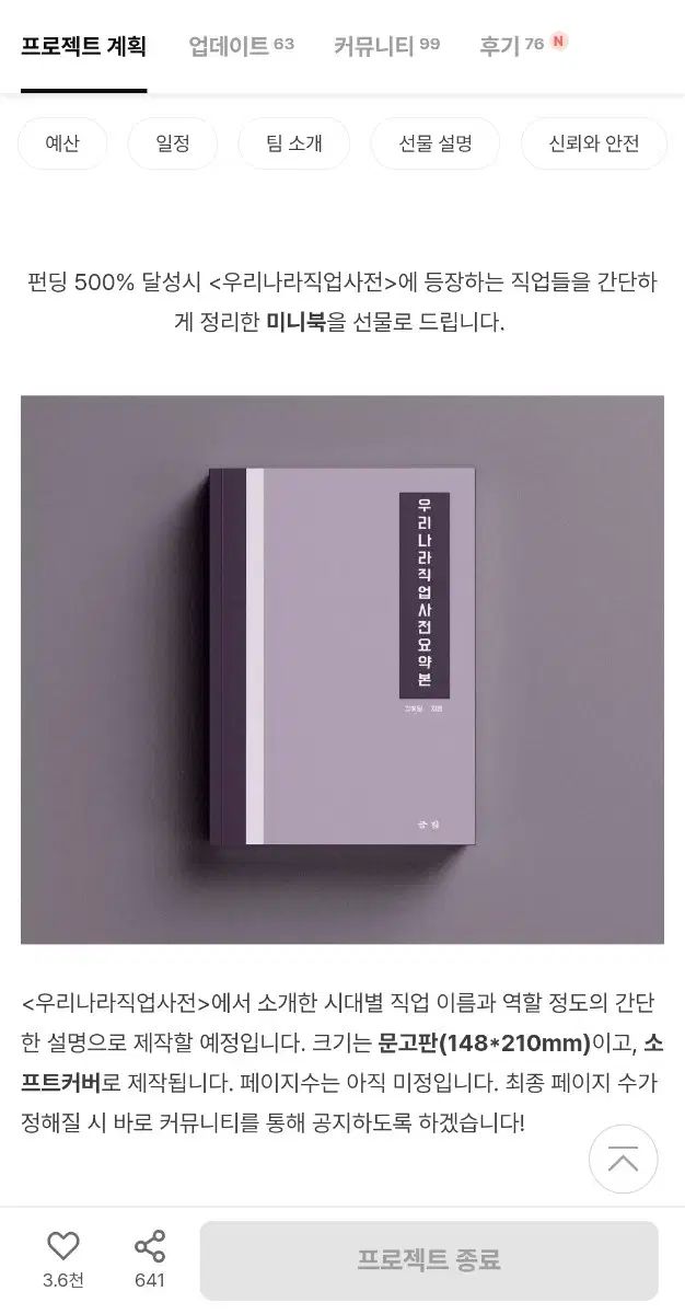 韓国 薬用コンプリート