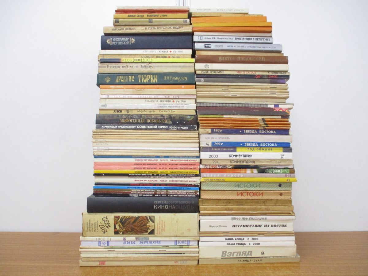 ■02)【同梱不可】文学・歴史など ロシア語・洋書まとめ売り約100冊大量セット/本/哲学/思想/アレクサンドルヴェルティンスキー/C 02)【同梱不可】文学・歴史など ロシア語・洋書まとめ売り約100