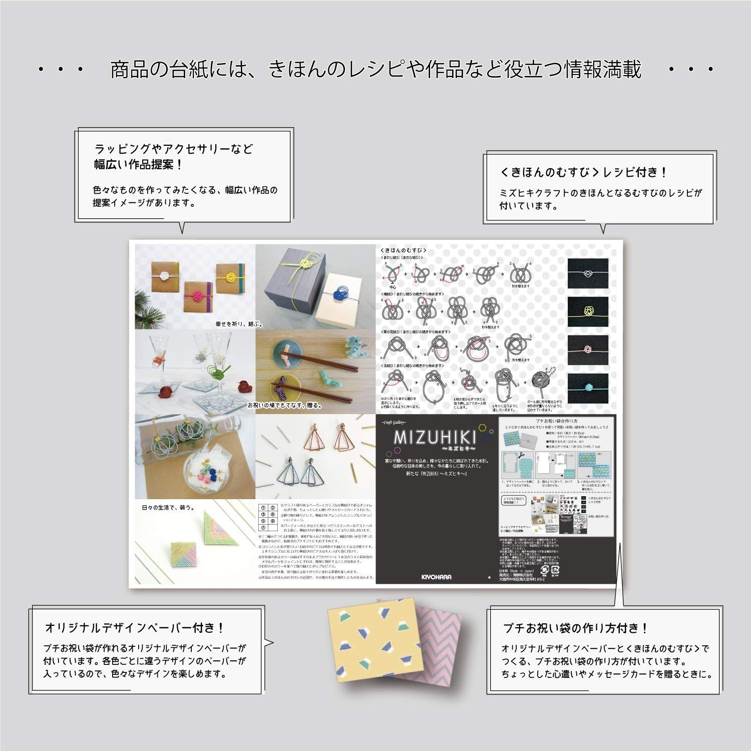 数量 清原 クラフトギャラリー ミズヒキ 単色 9本入 長さ各90 cm 04 シルバー デザインペーパー付き CGMT 01