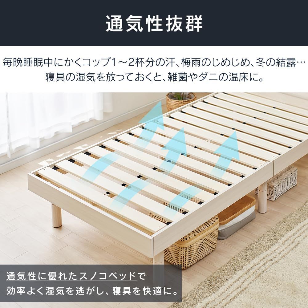 すのこベッド
