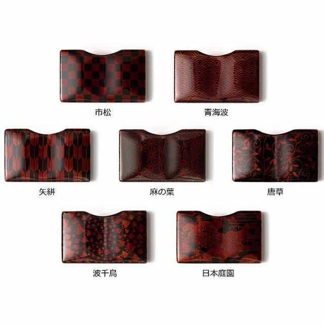 うるしの名刺入れ