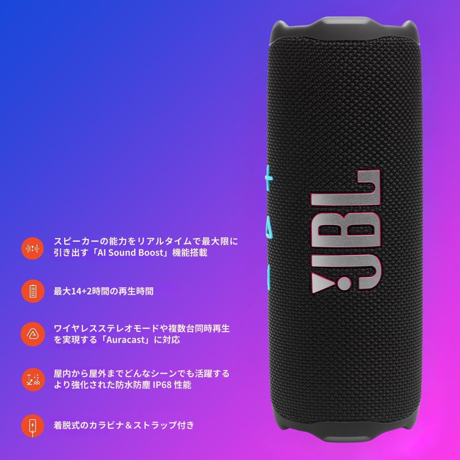 JBL FLIP