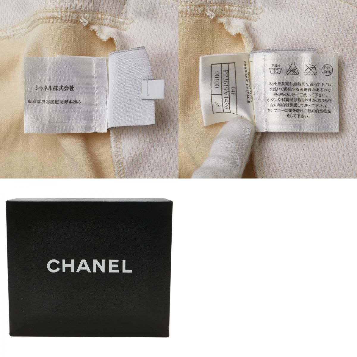 CHANEL 1-0233101
